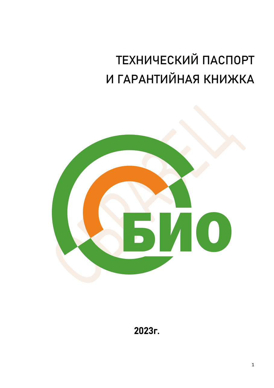 Септик КИТ-3-400 БИО — фото 3