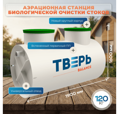 Септик ТВЕРЬ Balance 4 К — фото 2